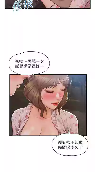 【周三连载】纯情的崩坏（作者：Aru&色色思想） 第1~31话 hentai