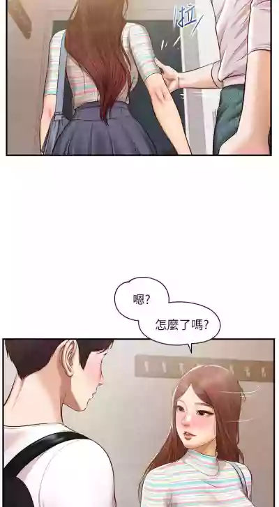 【周三连载】纯情的崩坏（作者：Aru&色色思想） 第1~31话 hentai