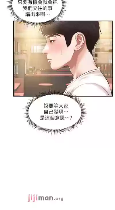 【周三连载】纯情的崩坏（作者：Aru&色色思想） 第1~31话 hentai