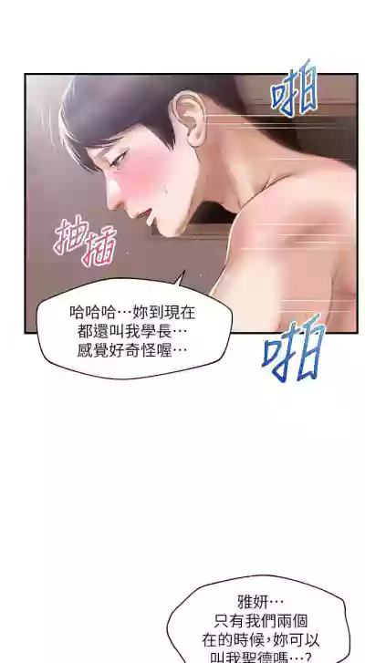 【周三连载】纯情的崩坏（作者：Aru&色色思想） 第1~31话 hentai