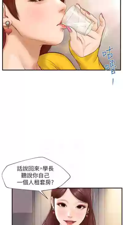 【周三连载】纯情的崩坏（作者：Aru&色色思想） 第1~31话 hentai