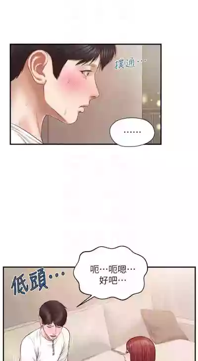 【周三连载】纯情的崩坏（作者：Aru&色色思想） 第1~31话 hentai