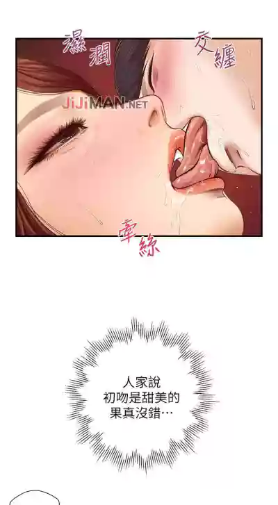 【周三连载】纯情的崩坏（作者：Aru&色色思想） 第1~31话 hentai