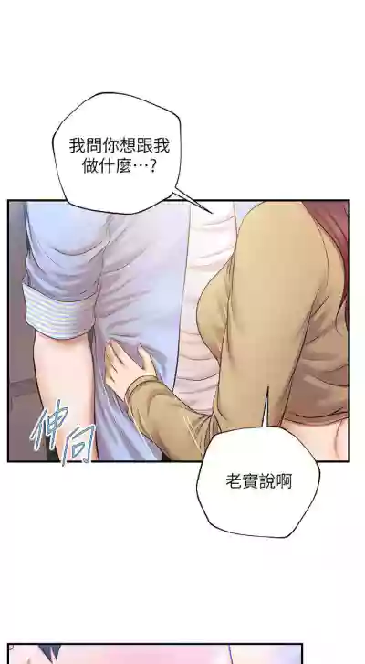 【周三连载】纯情的崩坏（作者：Aru&色色思想） 第1~31话 hentai