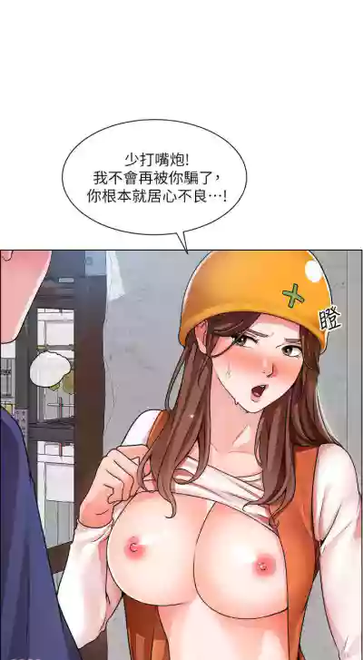 【周三连载】诚徵粗工（作者：豆沙&雲河尹） 第1~19话 hentai