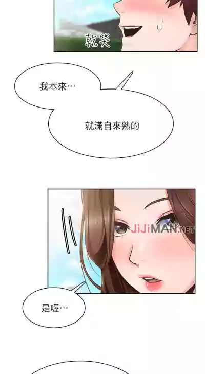 【周三连载】诚徵粗工（作者：豆沙&雲河尹） 第1~19话 hentai