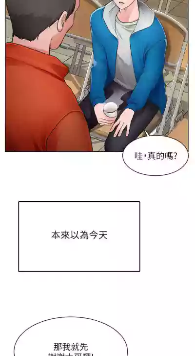 【周三连载】诚徵粗工（作者：豆沙&雲河尹） 第1~19话 hentai