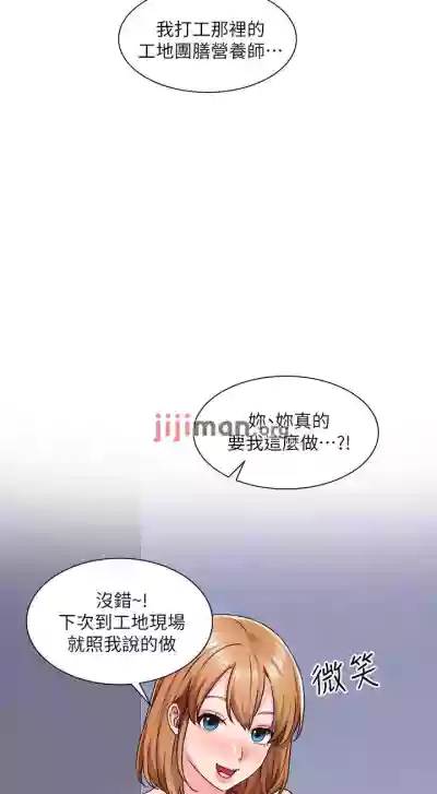 【周三连载】诚徵粗工（作者：豆沙&雲河尹） 第1~19话 hentai