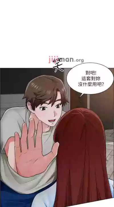 【周三连载】诚徵粗工（作者：豆沙&雲河尹） 第1~19话 hentai