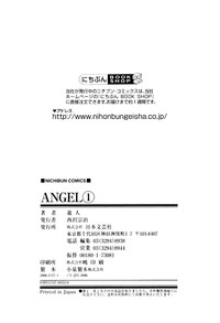 Angel - The Women Whom Delivery Host Kosuke Atami Healed Vol.01 hentai