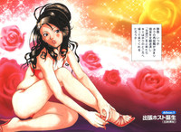 Angel - The Women Whom Delivery Host Kosuke Atami Healed Vol.01 hentai