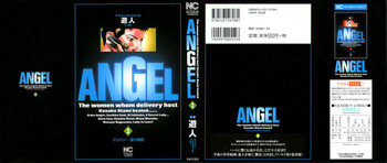 Angel - The Women Whom Delivery Host Kosuke Atami Healed Vol.03 hentai