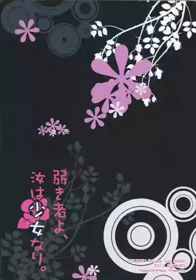 Yowakimono yo, Nanji no Na wa Shoujo Nari. hentai