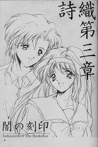Shiori Daisanshou Yami no Kokuin | Shiori Vol.3 Indication of the Darkness hentai