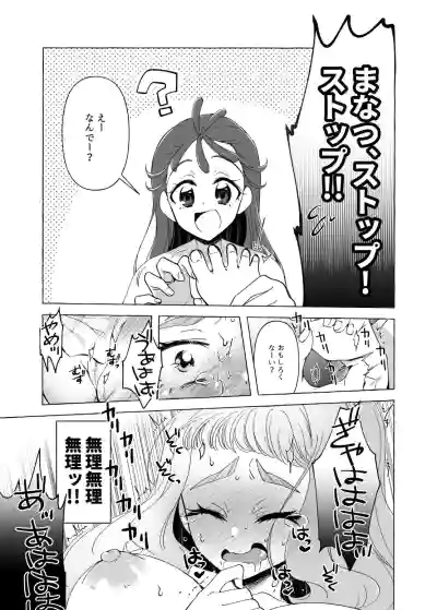Laura no Ashiura o Omorashi suru made Kusugutte mita hentai