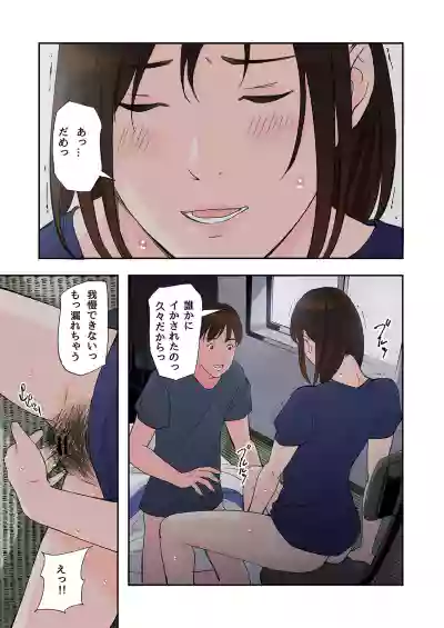 Chijin Tsuma ga Tomari ni Kita Kekka hentai