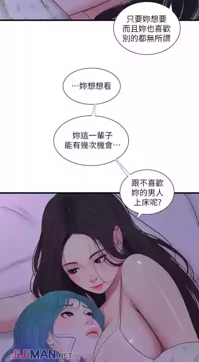 【周四连载】亲家四姐妹（作者：愛摸） 第1~49话 hentai