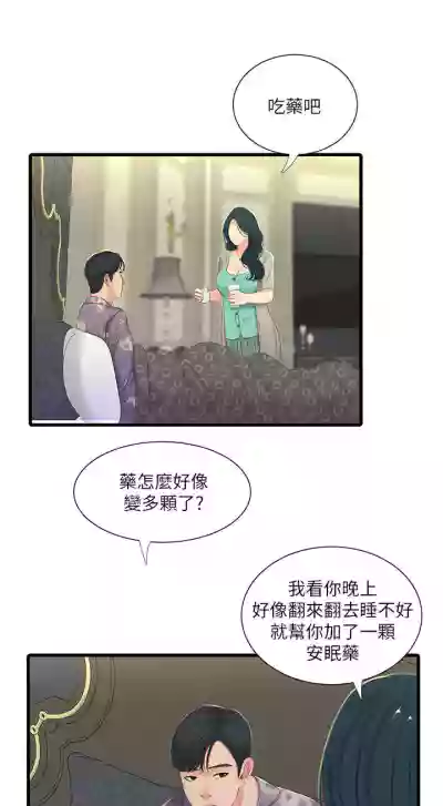 【周四连载】亲家四姐妹（作者：愛摸） 第1~49话 hentai