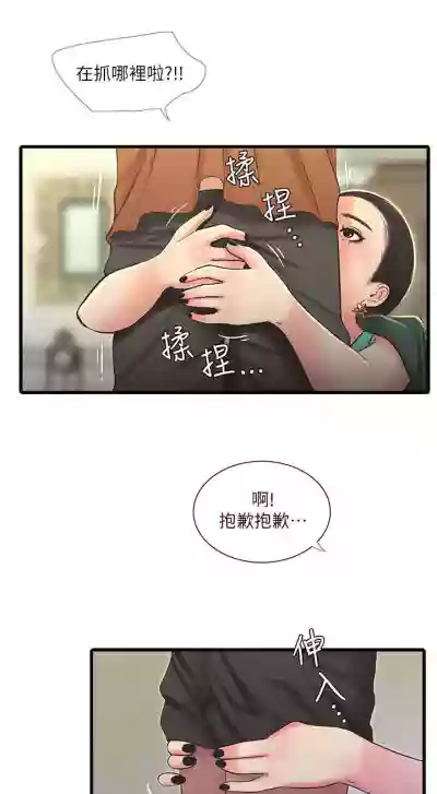 【周四连载】亲家四姐妹（作者：愛摸） 第1~49话 hentai