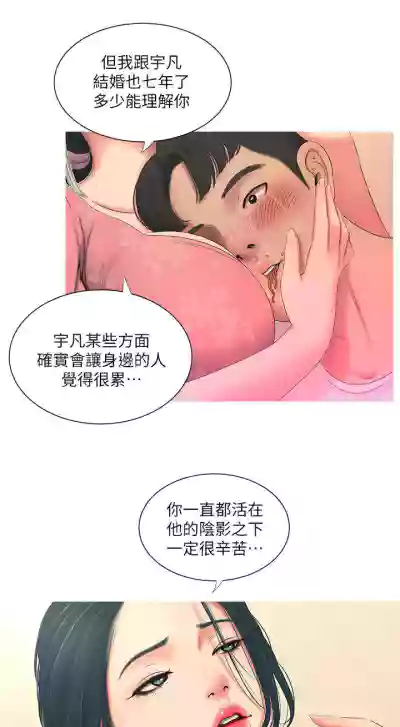 【周四连载】亲家四姐妹（作者：愛摸） 第1~49话 hentai