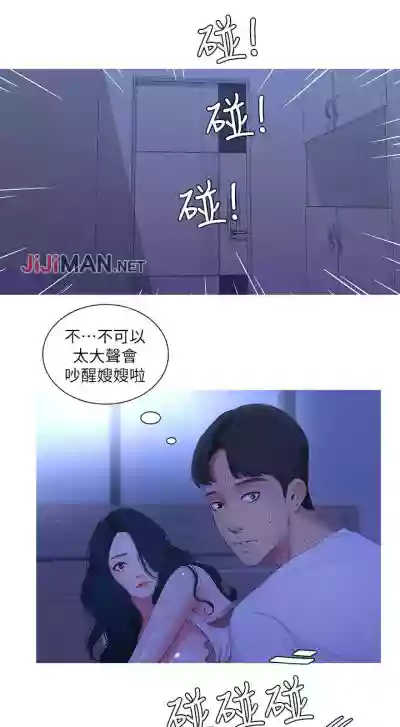 【周四连载】亲家四姐妹（作者：愛摸） 第1~49话 hentai