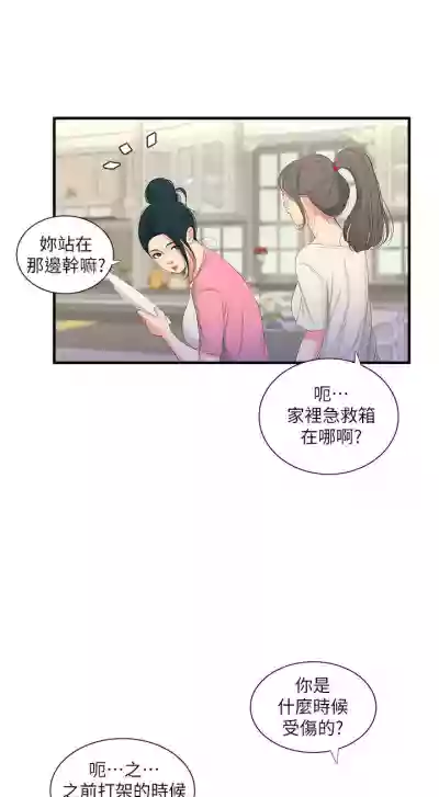 【周四连载】亲家四姐妹（作者：愛摸） 第1~49话 hentai