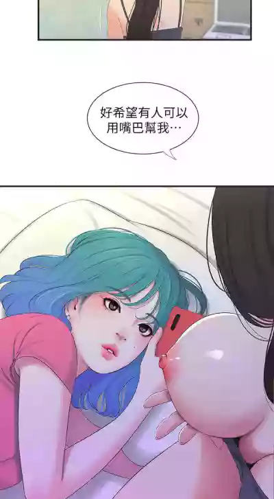 【周四连载】亲家四姐妹（作者：愛摸） 第1~49话 hentai