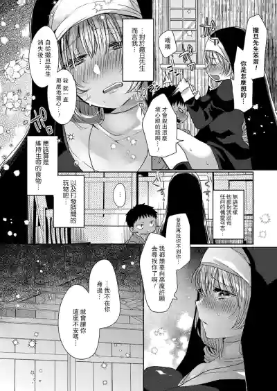 Akuma to no Love Love Kyoudou Seikatsu Ch. 1-6 hentai