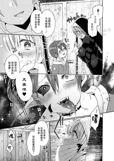 Akuma to no Love Love Kyoudou Seikatsu Ch. 1-6 hentai