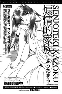 COMIC CanDoll 2007-03 Vol. 38 hentai