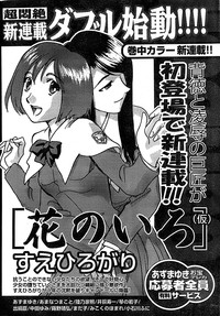 COMIC CanDoll 2007-03 Vol. 38 hentai