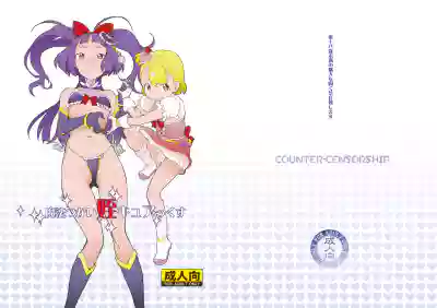 Mahou Tsukai Meicure Kkusu hentai