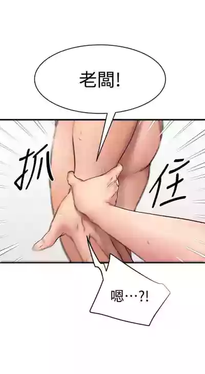 【周五连载】我的好友太超过!（作者：揮羚羊&金鈕扣） 第1~29话 hentai