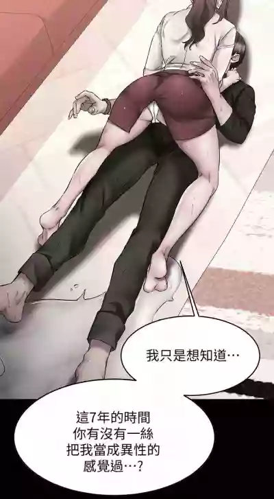 【周五连载】我的好友太超过!（作者：揮羚羊&金鈕扣） 第1~29话 hentai