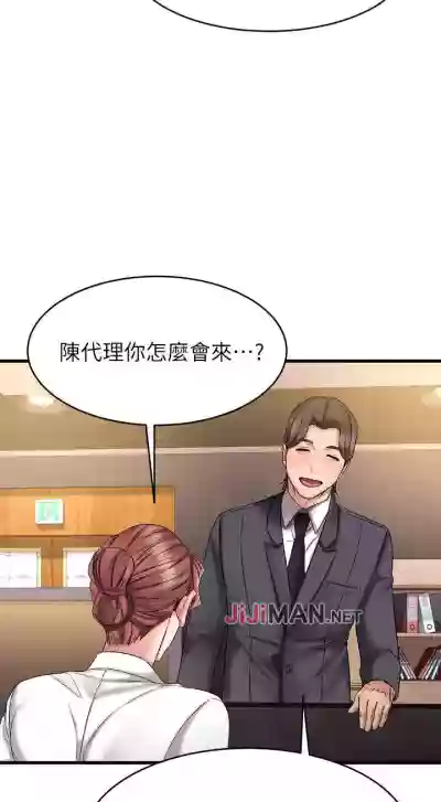 【周五连载】我的好友太超过!（作者：揮羚羊&金鈕扣） 第1~29话 hentai