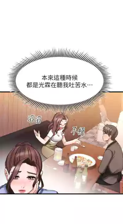 【周五连载】我的好友太超过!（作者：揮羚羊&金鈕扣） 第1~29话 hentai