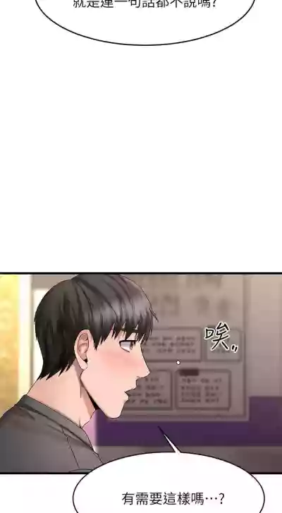 【周五连载】我的好友太超过!（作者：揮羚羊&金鈕扣） 第1~29话 hentai