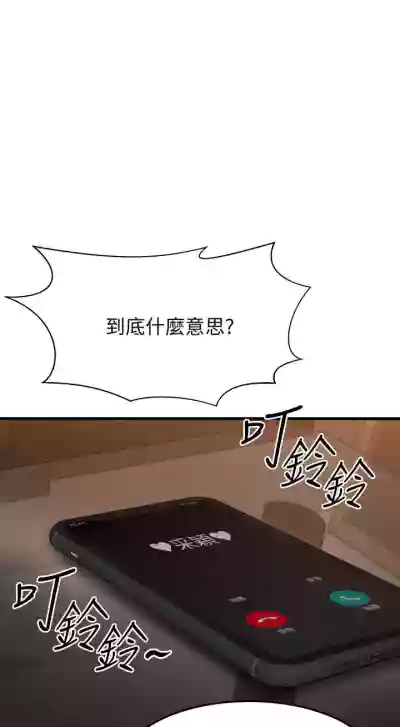 【周五连载】我的好友太超过!（作者：揮羚羊&金鈕扣） 第1~29话 hentai