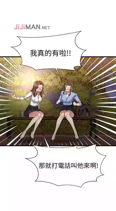 【周五连载】我的好友太超过!（作者：揮羚羊&金鈕扣） 第1~29话 hentai