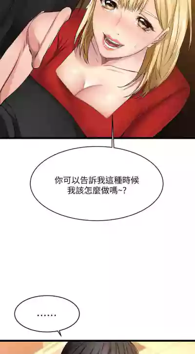 【周五连载】我的好友太超过!（作者：揮羚羊&金鈕扣） 第1~29话 hentai