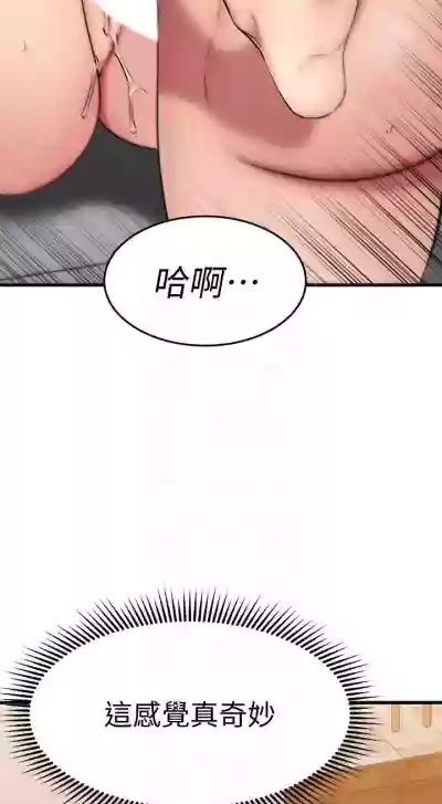 【周五连载】我的好友太超过!（作者：揮羚羊&金鈕扣） 第1~29话 hentai