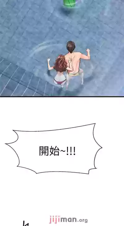 【周五连载】我的好友太超过!（作者：揮羚羊&金鈕扣） 第1~29话 hentai