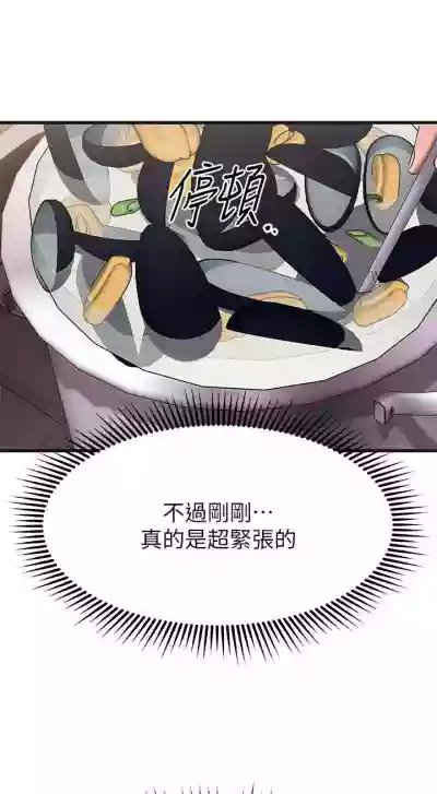 【周五连载】我的好友太超过!（作者：揮羚羊&金鈕扣） 第1~29话 hentai