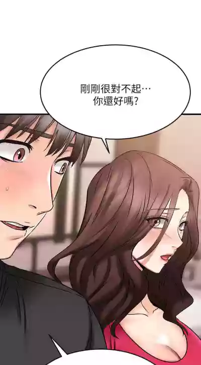 【周五连载】我的好友太超过!（作者：揮羚羊&金鈕扣） 第1~29话 hentai