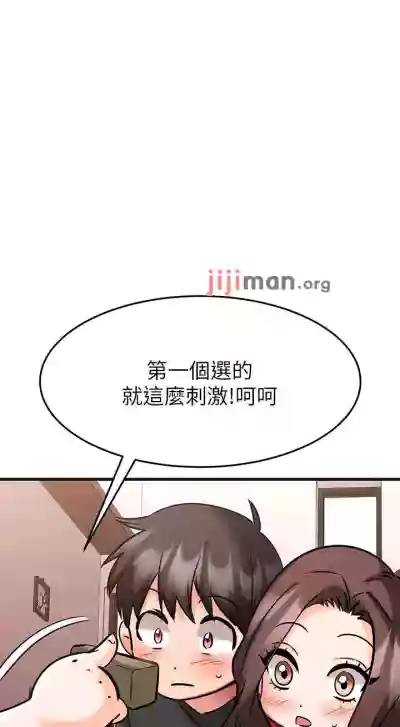 【周五连载】我的好友太超过!（作者：揮羚羊&金鈕扣） 第1~29话 hentai