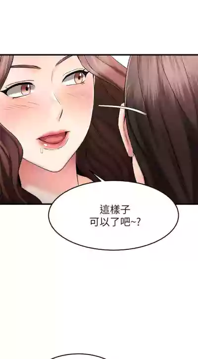 【周五连载】我的好友太超过!（作者：揮羚羊&金鈕扣） 第1~29话 hentai