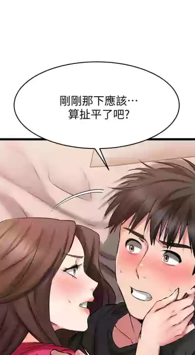 【周五连载】我的好友太超过!（作者：揮羚羊&金鈕扣） 第1~29话 hentai