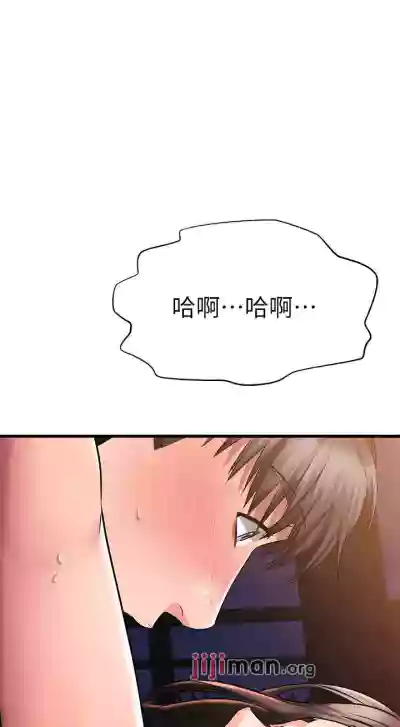 【周五连载】我的好友太超过!（作者：揮羚羊&金鈕扣） 第1~29话 hentai