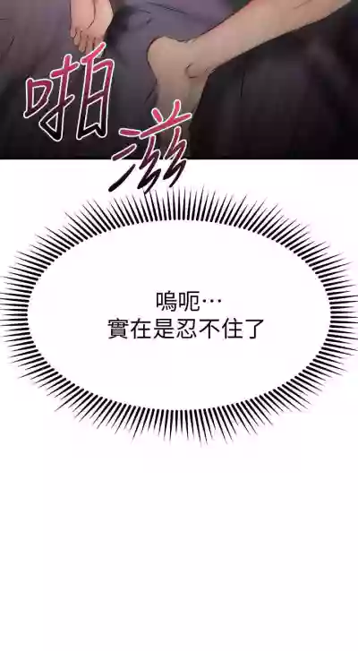 【周五连载】我的好友太超过!（作者：揮羚羊&金鈕扣） 第1~29话 hentai