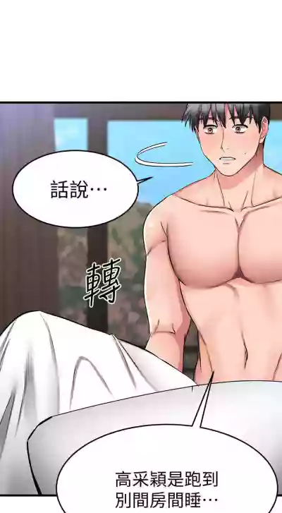 【周五连载】我的好友太超过!（作者：揮羚羊&金鈕扣） 第1~29话 hentai